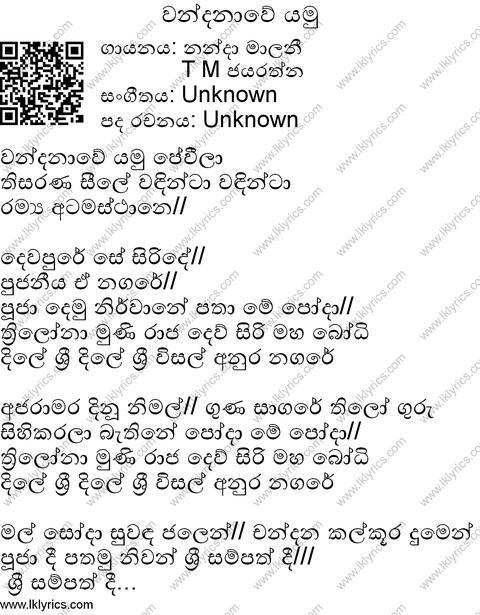 Wandanawe Yamu Lyrics